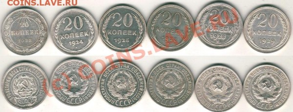 20 коп 1923-29 - до 21.02 - 20k-1923-29