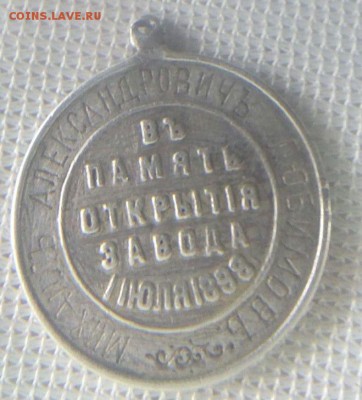 Медаль на оценку. - 2200