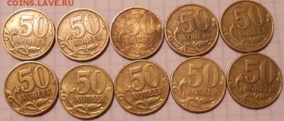 50 коп 2002 сп+м =10 штук. до.09.06.16 - 50к02м+сп 004.JPG
