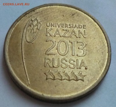 10р 2013г Универсиада-раскол на 8-30 - P1160107.JPG