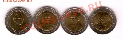 Таиланд. Юбилейные 10 бат. 4 монеты. Биметалл. до 22.11. - Таиланд 1