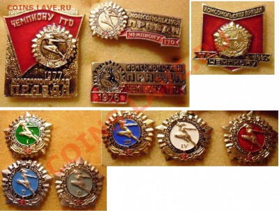 ГТО - Чемпион К. Правды 4 зн. + разряды 6шт. 21.11.10 22-00м - SAM_0818.JPG
