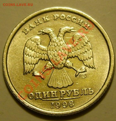 Раскол?- Непонятно - аверс2.JPG