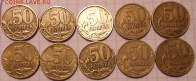 50 коп 1999 сп+м 10 штук . до.09.06.16 - 50к99м+сп 006.JPG