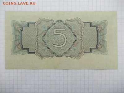 5 рублей 1934 года. Второй выпуск. Предпродажная оценка. - 27554908