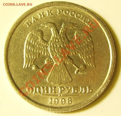 Раскол?- Непонятно - аверс3.JPG