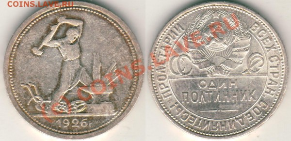 полтинник 1926 - до 24.02 - 50k-1926