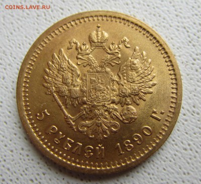 5 рублей 1890 и 1869 года - NWFBgkTtmZ8
