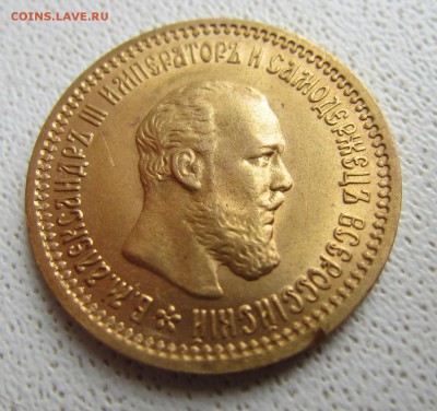 5 рублей 1890 и 1869 года - dNzUzUo_sBQ