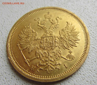 5 рублей 1890 и 1869 года - K-xOAWG0OeY