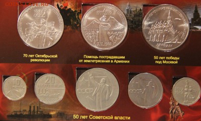 Полный набор юбилейки СССР 68 монет - IMG_2209.JPG