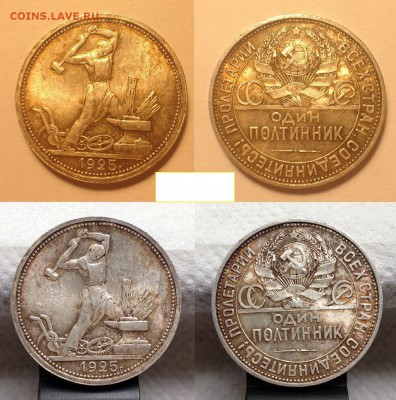 50 копеек 1925 в приятной патине. - 1925..