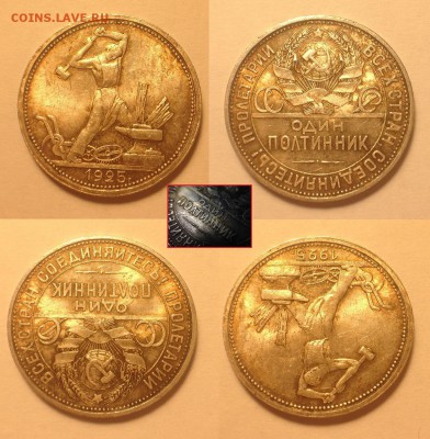 50 копеек 1925 в приятной патине. - 1925
