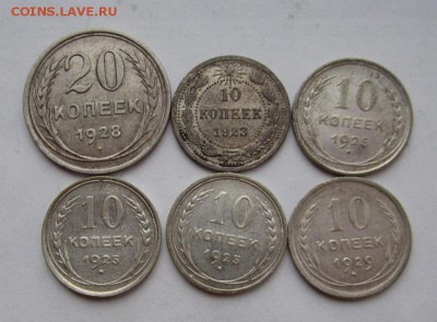 СССР  10,20 копеек 1923-1928г 6штук ,до 12.06.2015г в 22. 00 - 1.JPG