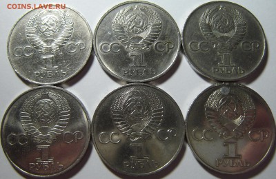Юб. 1р СССР 100 л, Гагарин, Дружба и пр. 10шт 11.06 22-00мск - DSC00158.JPG