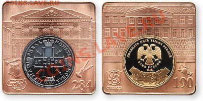 Жетон СПМД - spbmint284b