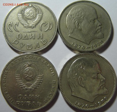 Юб. 1р СССР 100 л, Гагарин, Дружба и пр. 10шт 11.06 22-00мск - DSC00145.JPG