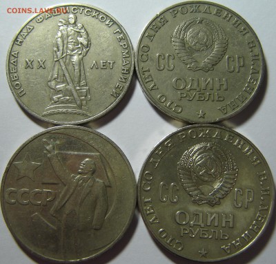 Юб. 1р СССР 100 л, Гагарин, Дружба и пр. 10шт 11.06 22-00мск - DSC00146.JPG