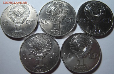 Юб. 1р СССР Маркс, Терешкова, Попов и др. 5шт 11.06 22-00мск - DSC00168.JPG