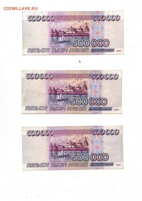 Оцените 500 000 - 1995 - IMG-20160606-WA0002