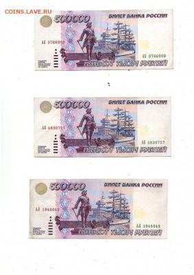 Оцените 500 000 - 1995 - IMG-20160606-WA0003
