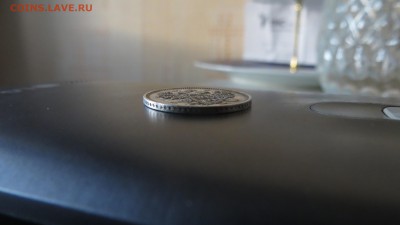 15 копеек 1861 без букв гурт точка - IMG_4298.JPG