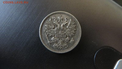 15 копеек 1861 без букв гурт точка - IMG_4300.JPG