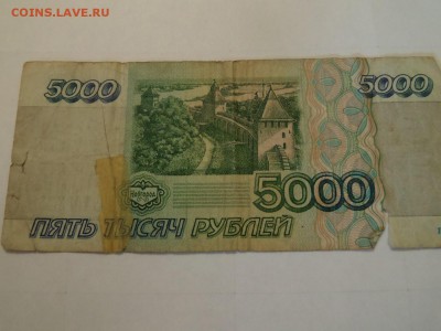 с 1 р - бона 5000 рублей 1995 до 22:00 14.06.2016 - SAM_2990 (Копировать).JPG