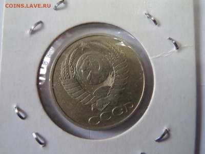 с 1 р - 50 копеек 1982 до 22:00 14.06.2016 - SAM_2751 (Копировать).JPG