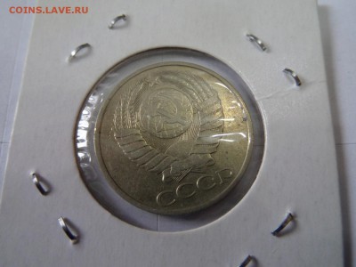 с 1 р - 50 копеек 1982 до 22:00 14.06.2016 - SAM_2752 (Копировать).JPG