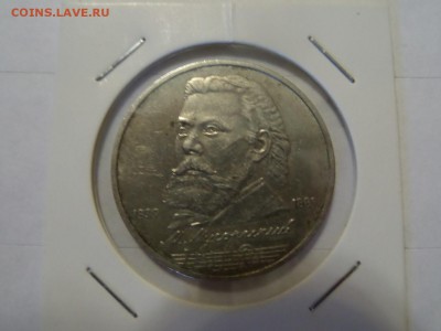 с 1 р - 1р 1989 юбилейный Мусоргский до 22:00 14.06.2016 - SAM_2482 (Копировать).JPG