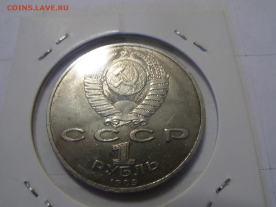 с 1 р - 1р 1989 юбилейный Мусоргский до 22:00 14.06.2016 - SAM_2483 (Копировать).JPG