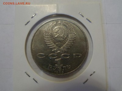 с 1 р - 1р 1989 юбилейный Мусоргский до 22:00 14.06.2016 - SAM_2484 (Копировать).JPG