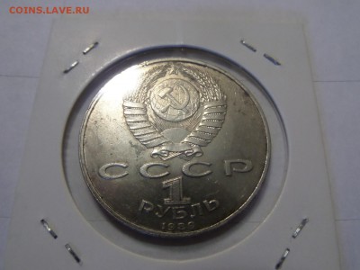 с 1 р - 1р 1989 юбилейный Ниязи до 22:00 14.06.2016 - SAM_2487 (Копировать).JPG