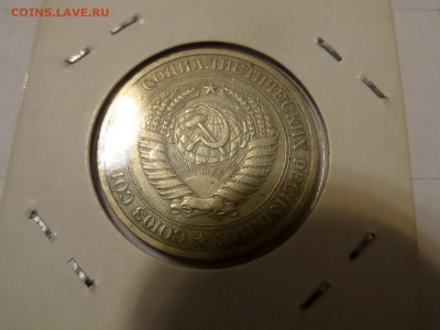 c 1 р - 1 рубль 1964 до 22:00 14.06.2016 - SAM_2600 (Копировать).JPG