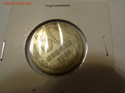 с 1 р - 50 копеек 1966 до 22:00 14.06.2016 - SAM_2595 (Копировать).JPG