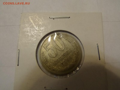 с 1 р - 50 копеек 1966 до 22:00 14.06.2016 - SAM_2596 (Копировать).JPG