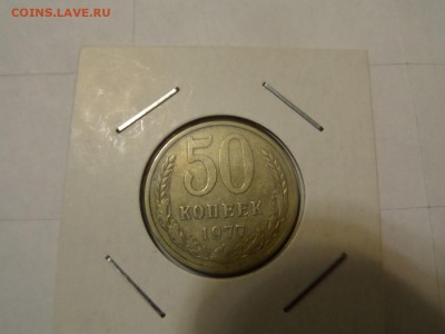 с 1 р -50 копеек 1977 до  22:00 14.06.2016 - SAM_2592 (Копировать).JPG