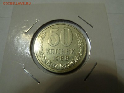с 1 р -50 копеек 1988 до 22:00 14.06.2016 - SAM_2585 (Копировать).JPG