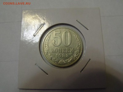 с 1 р -50 копеек 1988 до 22:00 14.06.2016 - SAM_2586 (Копировать).JPG