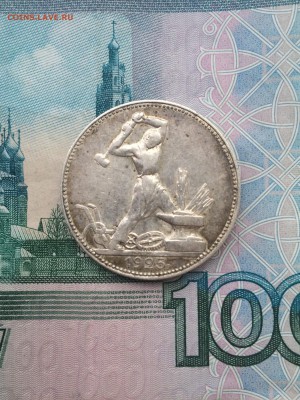 Полтинник 1925 г. (П.Л) до 13.06.16г. в 22.00 по МСК - IMG_1981