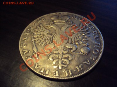 1 рубль 1725 г "Траурный" - DSC01574.JPG
