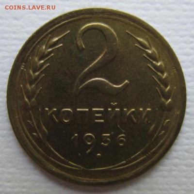 2 копейки 1936г       до        11,06,2016 22,00 по Москве - IMG_3386.JPG