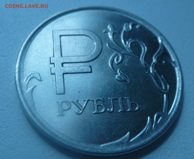 1 рубль 2014 с буквой - Pубль