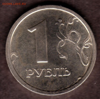 1 рубль 1997 ММД Широкий кант. Оценка - реверс1200