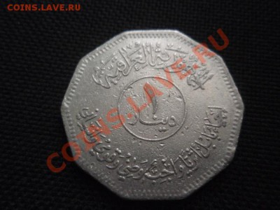 Ирак 1 динар 1982 Вавилон до 18.11 в 21.00 М - PB155733.JPG