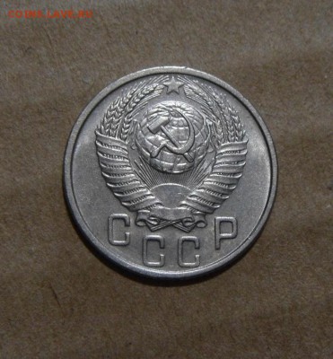 15копеек 1955год. 12.06.2016г - DSC04962.JPG