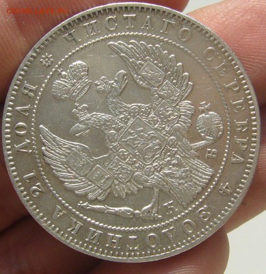 1 РУБЛЬ 1844 г. до 14.06-22.00.00 - P1340719.JPG