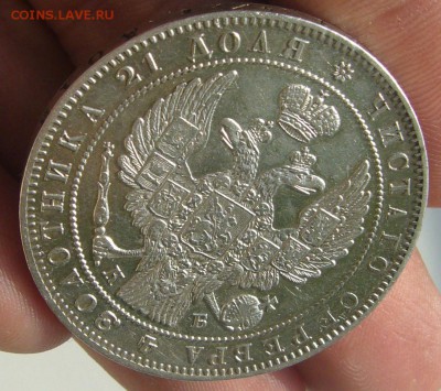 1 РУБЛЬ 1844 г. до 14.06-22.00.00 - P1340720.JPG