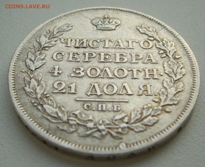 1 РУБЛЬ 1814 г. ГЕОРГИЙ почти на МЕСТЕ до 14 июня 22.00.00 - P1340722.JPG
